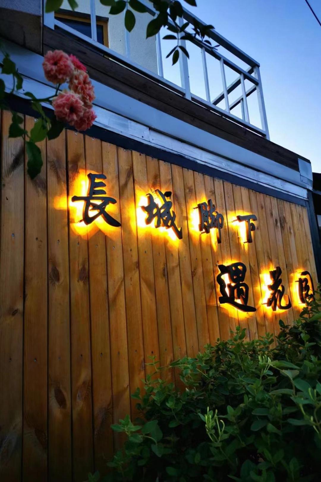 Encounter Garden Great Wall Holiday Guesthouse Peking  Buitenkant foto